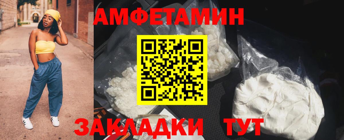 Амфетамин  АМФ 98%  Вход с VPN  mega маркетплейс  Усть-Илимск 