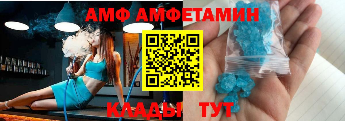 АМФЕТАМИН Premium Усть-Илимск