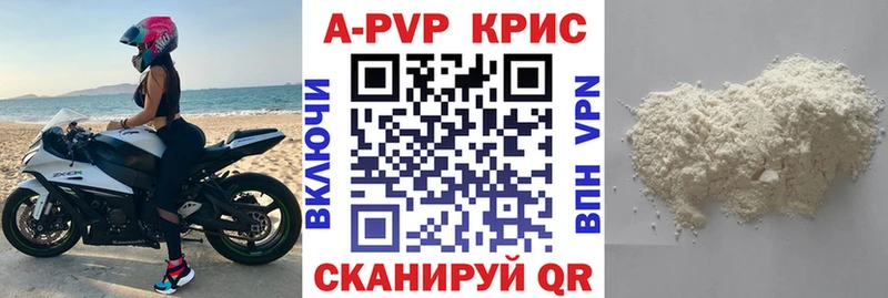 дарнет шоп  Усть-Илимск  APVP Соль 