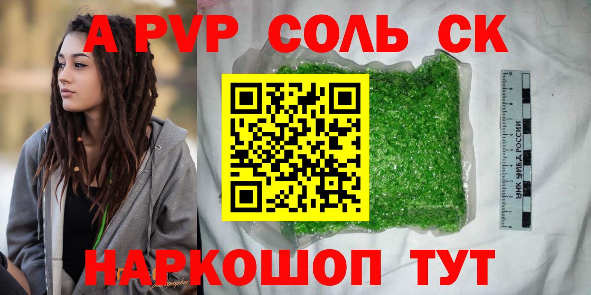 А ПВП СК  Альфа ПВП СК КРИС  Усть-Илимск  наркота  Вход с VPN  А ПВП VHQ 