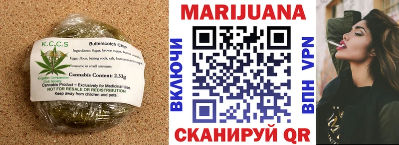Еда ТГК конопля Усть-Илимск