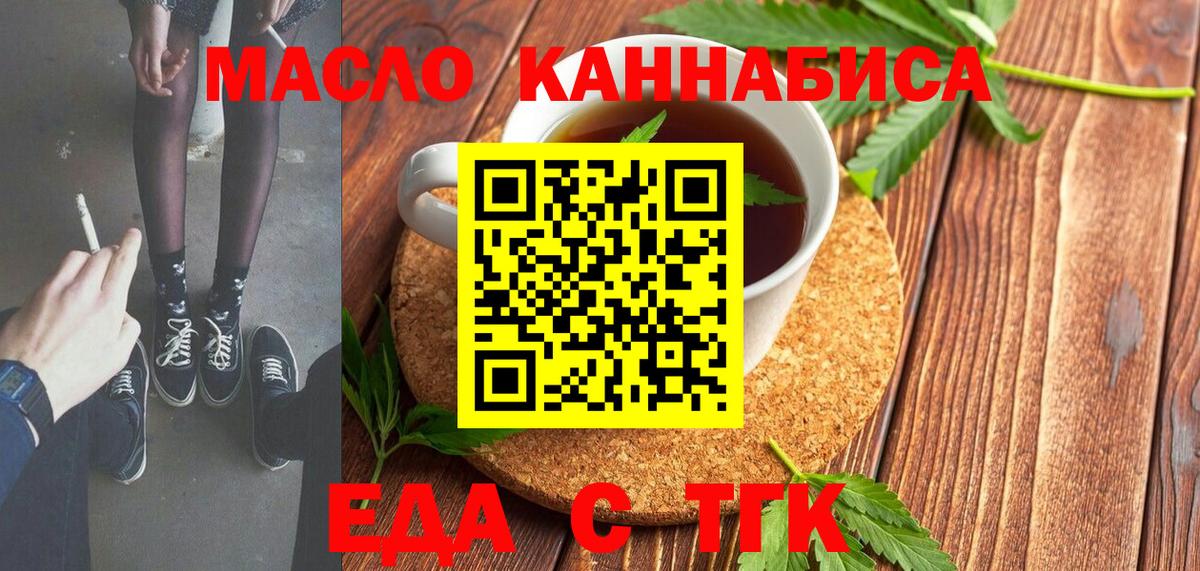 Печенье с ТГК марихуана  Вход с VPN  Усть-Илимск 