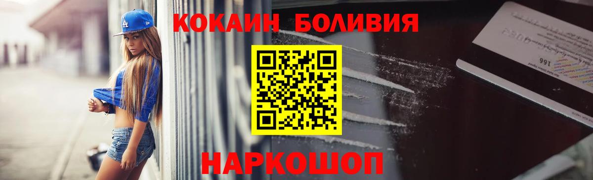 Кокаин VHQ Усть-Илимск