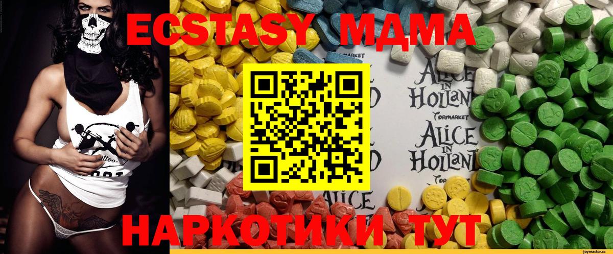 ЭКСТАЗИ  Усть-Илимск  Ecstasy 280мг 