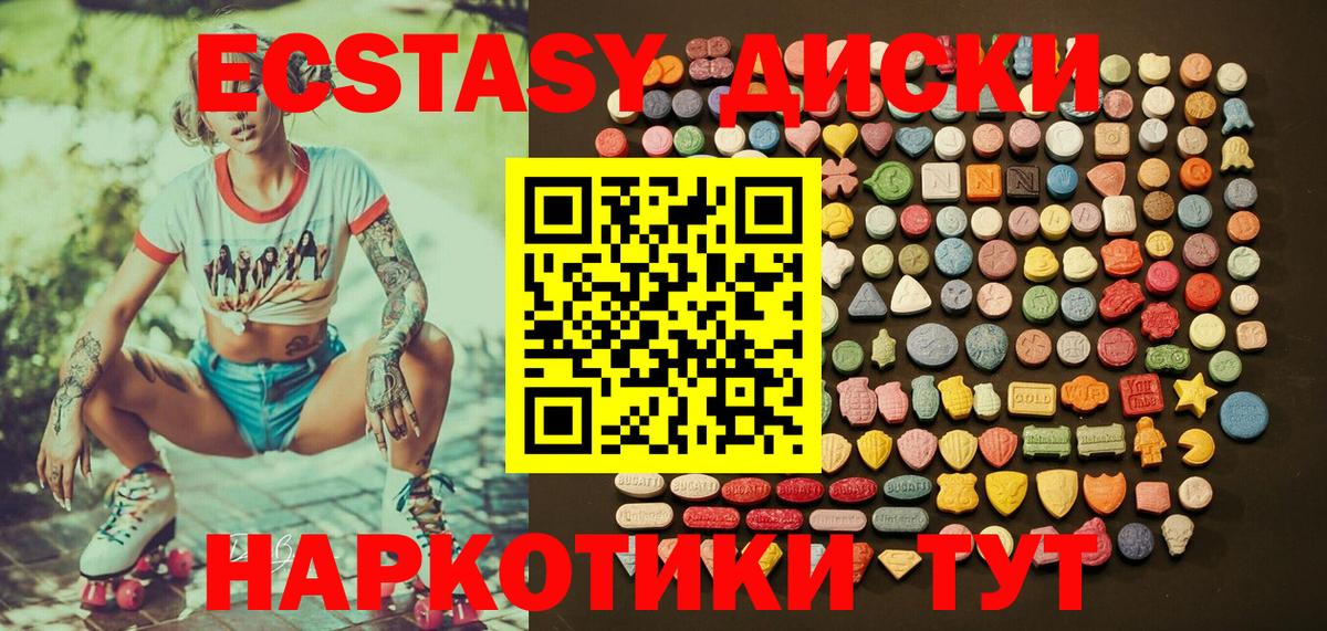 Экстази 300 mg  Ecstasy mix  Усть-Илимск  Вход с VPN 