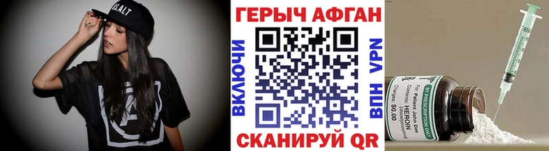 сколько стоит  Усть-Илимск  ГЕРОИН хмурый 