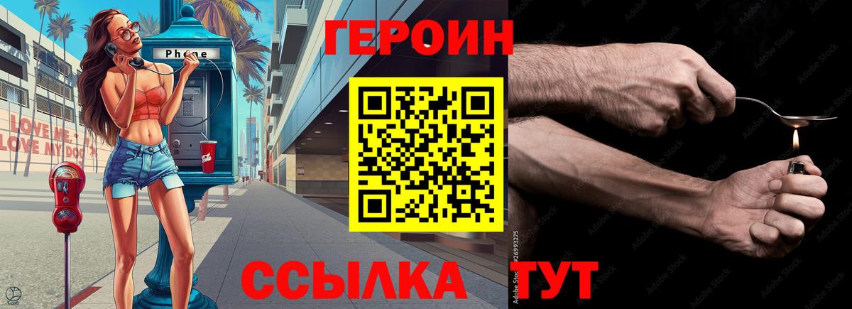 ГЕРОИН гречка  Усть-Илимск 