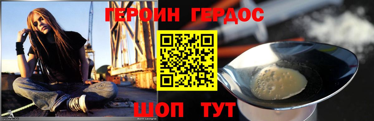 ГЕРОИН герыч Усть-Илимск