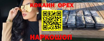 кокаин VHQ Канаш