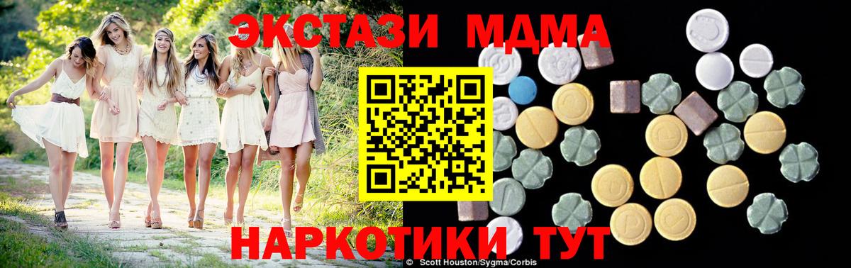 MDMA кристаллы  MDMA crystal  МДМА  Усть-Илимск  Вход с VPN 
