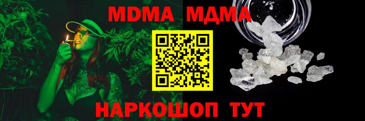 MDMA кристаллы Усть-Илимск