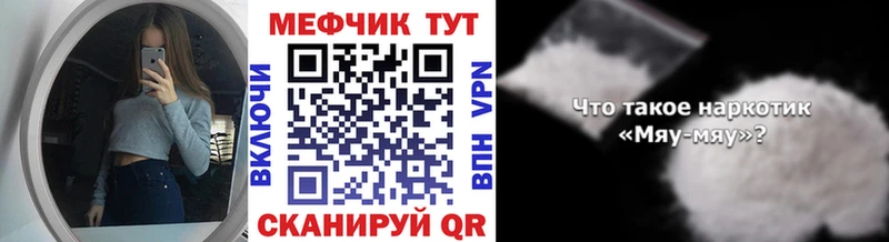 МЯУ-МЯУ 4 MMC  Усть-Илимск 