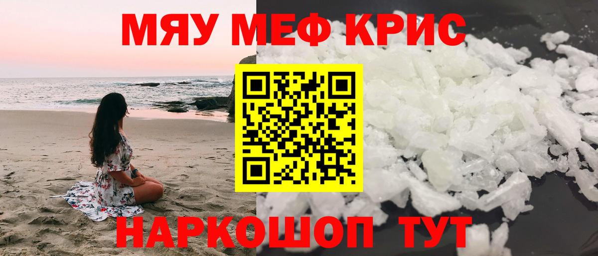 МДМА  Каннабис  A-PVP СОЛЬ кристаллы  Меф   Экстази  АМФ кристаллы  Усть-Илимск  Меф МЯУ МЯУ  