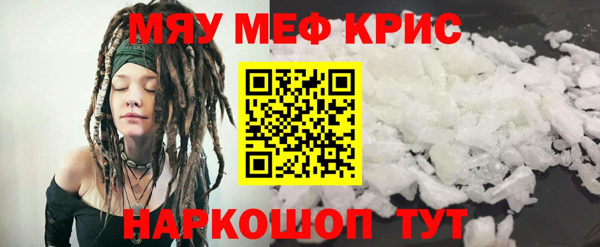 Меф  Мефедрон мука  Вход с VPN  МЕФ  блэк спрут tor  Усть-Илимск 