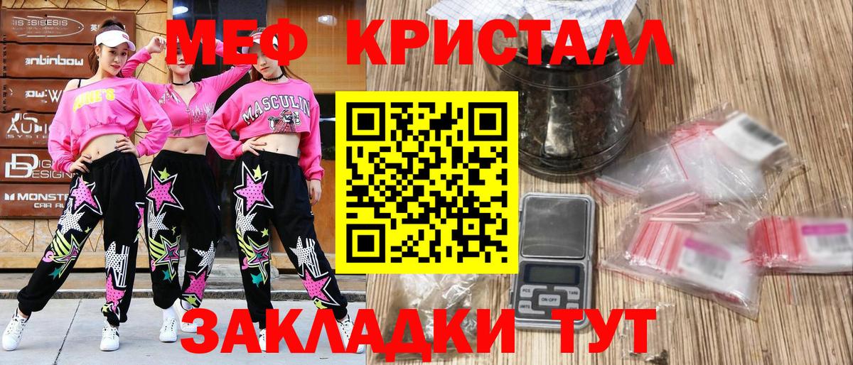 Меф мука Усть-Илимск