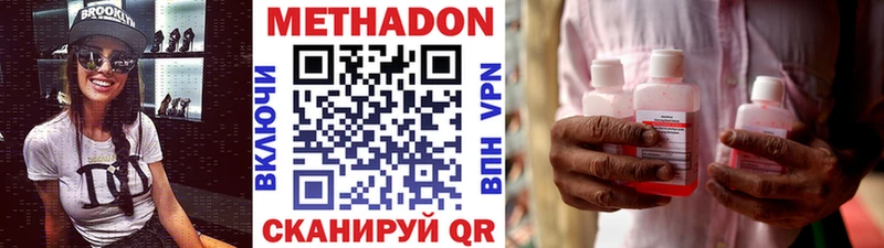 МЕТАДОН мёд Усть-Илимск