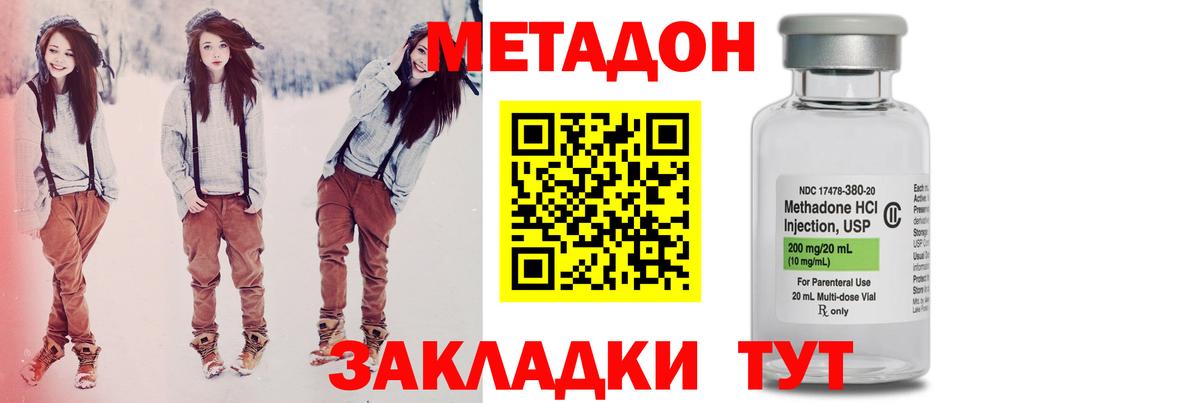 МЕТАДОН белоснежный  Метадон белоснежный  Усть-Илимск  Вход с VPN 