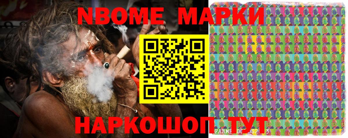 Марки NBOMe  Вход с VPN  Усть-Илимск  Марки N-bome 1,5мг 